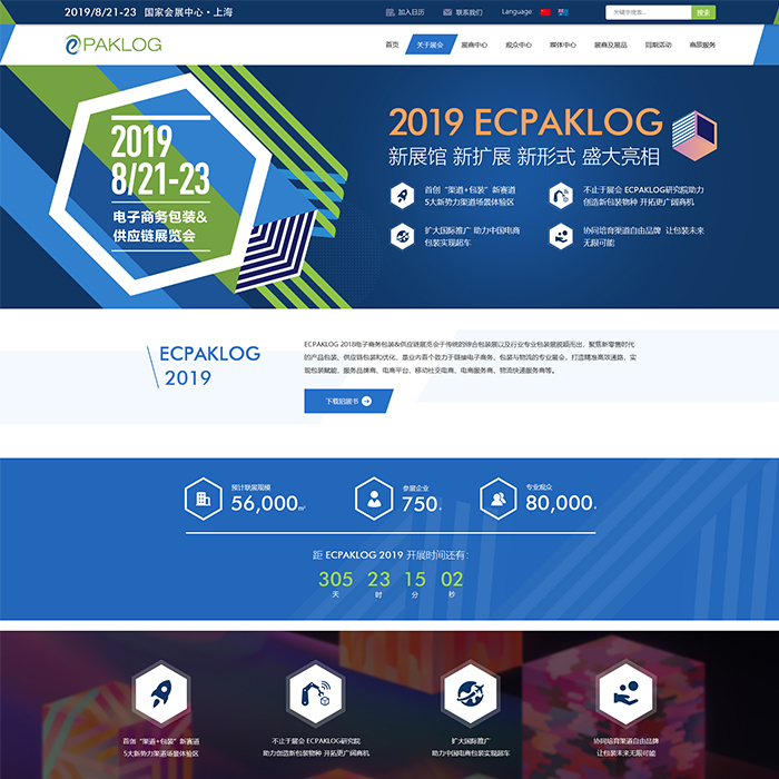 ECPAKLOG